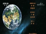 地理中国 《地理中国》 20171126 百年地理大发现 风吟大漠
