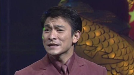 央视1998春晚 毛宁刘德华张信哲《大中国》，唱出我们的一个家！