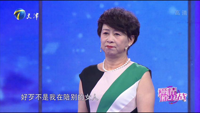爱情保卫战 妻子与丈夫零交流，退休生活缺少温暖