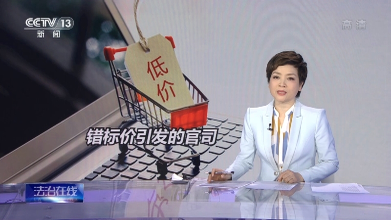 法治在线 《法治在线》 20220324