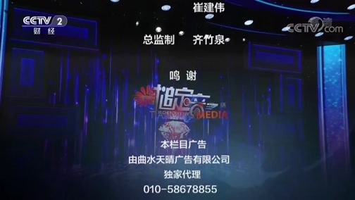 一槌定音 《一槌定音》 20190908