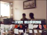 健康之路 气出来的胃病