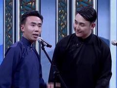 笑动剧场2026 相声《祝你健康》
