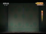CCTV空中剧院 《CCTV空中剧院》 20170824 京剧《安国夫人》 2/2