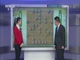 棋牌乐 [棋牌乐]20160402 天龙立醒杯：郑惟桐VS赵鑫鑫