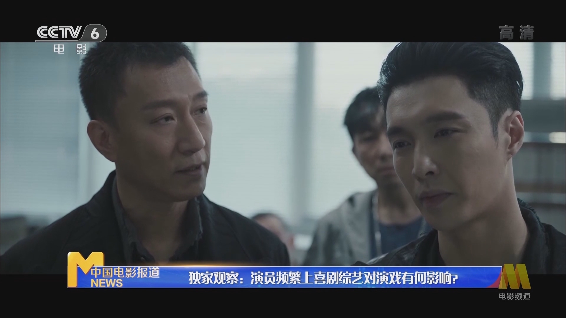 《电影快讯》 20210908