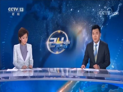 24小时 《24小时》 20200417