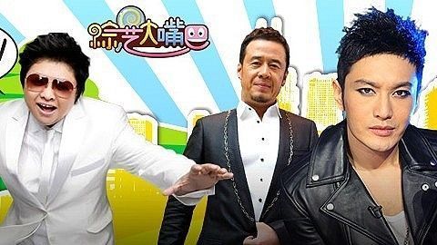 综艺大嘴巴 选秀黑幕大揭秘 评委艺人齐抗议