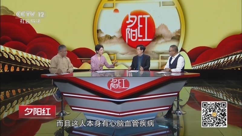 夕阳红 《夕阳红》 20260626 夏季养生“避坑”指南（2）