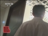 每周质量报告 《每周质量报告》 20131020 垃圾短信，缘何难了
