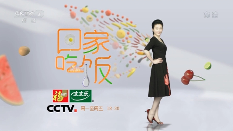 《回家吃饭》 20210412 闻着臭却吃得香的美食