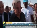 环球经济连线 《环球财经连线》 20161006