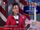 潮童天下 《潮童天下》 20160110