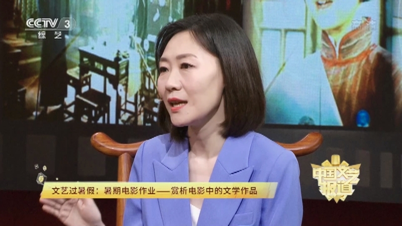 《中国文艺报道》 20210804