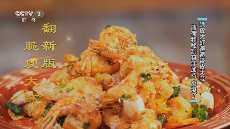 回家，吃饭 《回家吃饭》 20241028 几招儿翻新家常菜 改头换面 味道更出彩