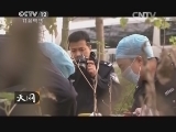 天网 《天网》 20141112 最后的约会