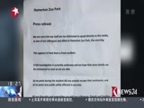 东方新闻 《东方新闻》 20170530