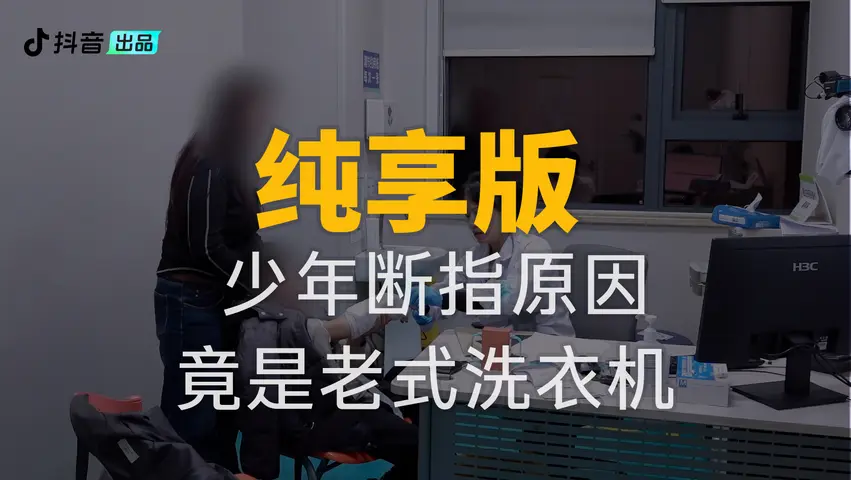 你好，儿科医生第四季 《你好，儿科医生第四季》第3集纯享版（下）