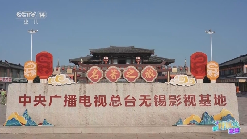 《活力少年派》 20250907