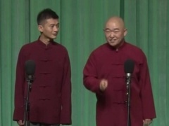 笑动剧场2026 相声《怯剃头》