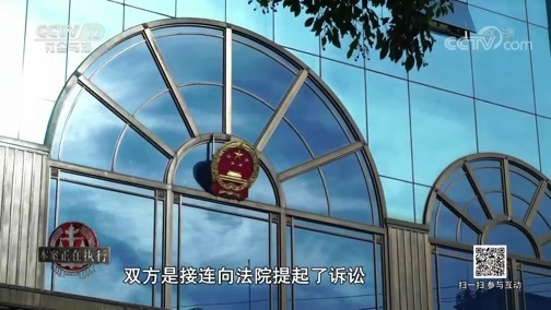 道德观察 《道德观察(日播版)》 20190428 本案正在执行