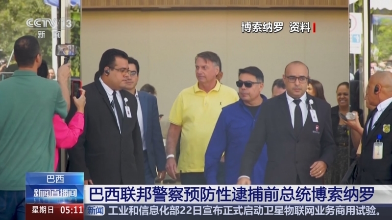 新闻直播间 《新闻直播间》 20251123 05:00