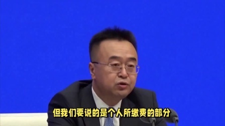 民生要点精选 医保新政！2024年8月起，提高这几项医保待遇，对你有影响吗