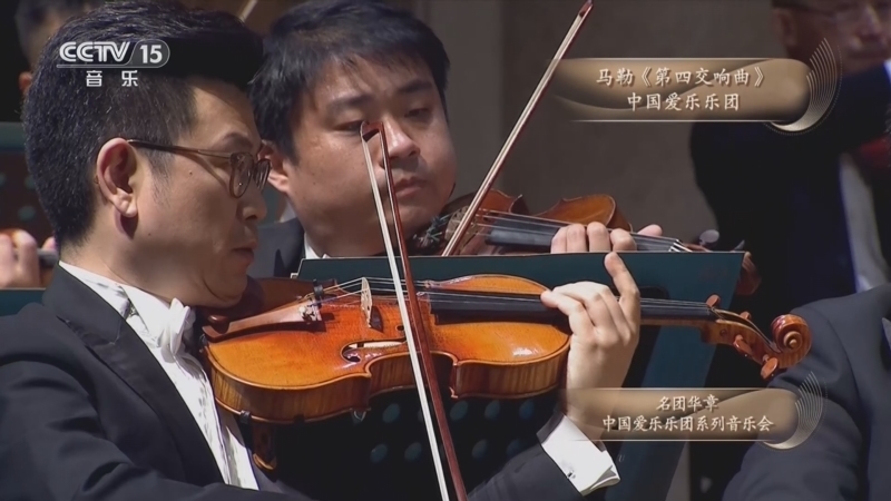 CCTV音乐厅 《CCTV音乐厅》 20260816 名团华章 中国爱乐乐团系列音乐会