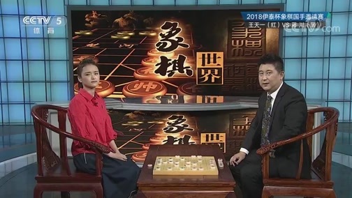 棋牌乐 [棋牌乐]20181103 2018伊泰杯 王天一VS蒋川