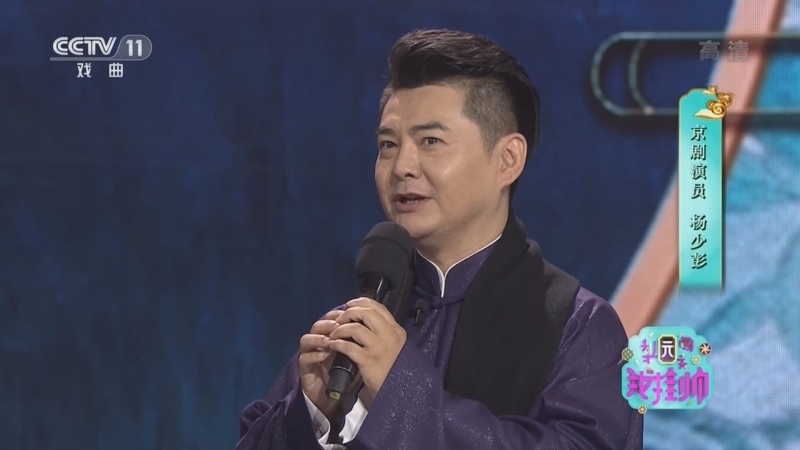 梨园闯关我挂帅 《梨园闯关我挂帅》 20220220