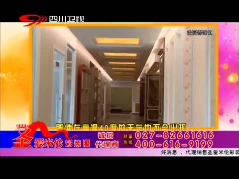 新商界 《新商界》 20140801