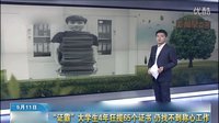 全民翻唱 2016 《愿读服书》调侃
