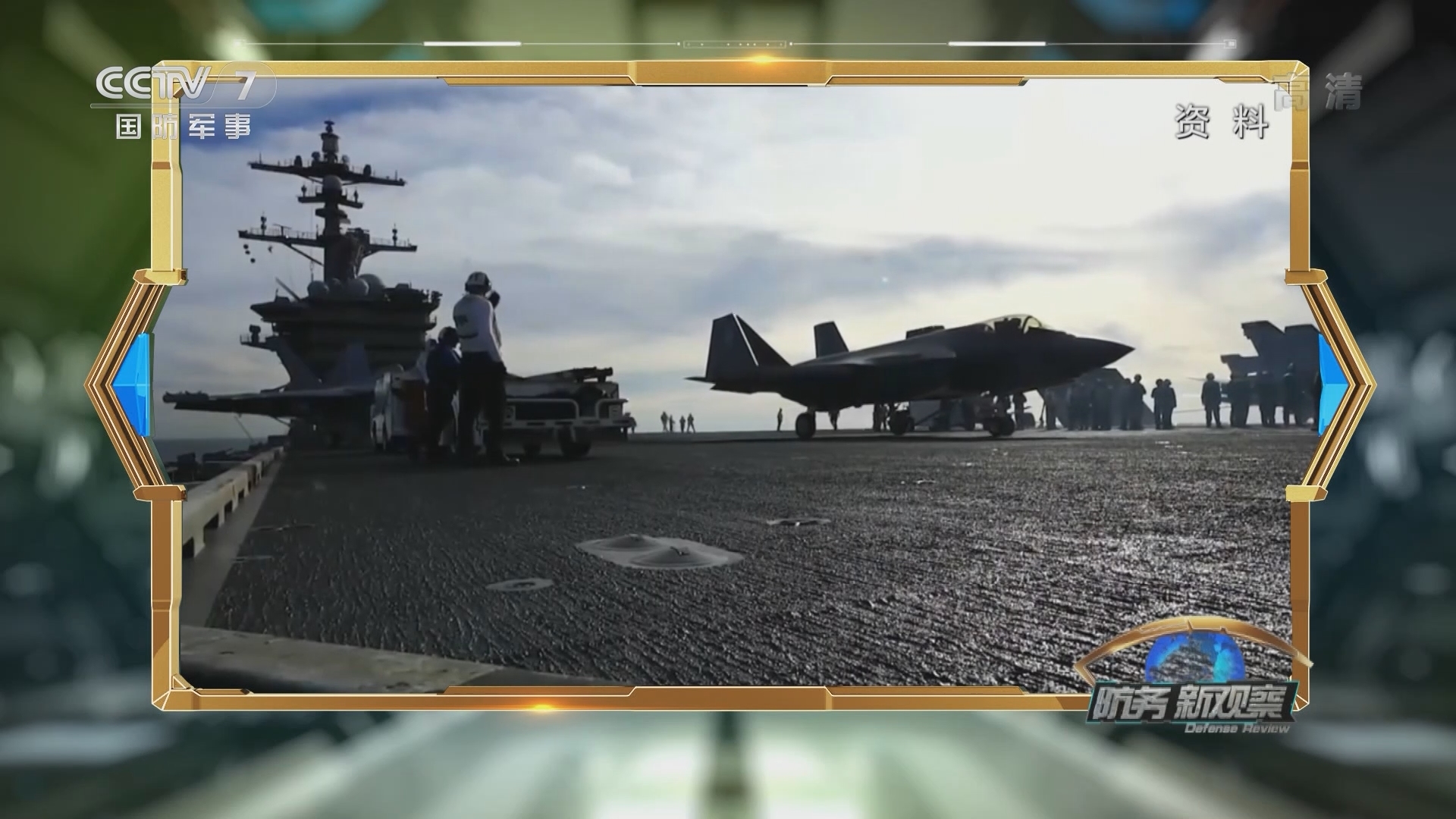 防务新观察 《防务新观察》 20220127 台媒炒作台军欲全岛部署防空导弹 美日要继续算计中国？