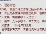 焦点访谈 《焦点访谈》 20130218 蹊跷的“采访”