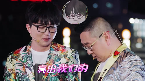无限歌谣季 第5期：毛不易搭档张绍刚主持首秀