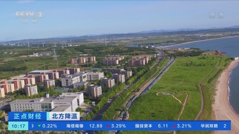 正点财经 《正点财经》 20221102 10:00