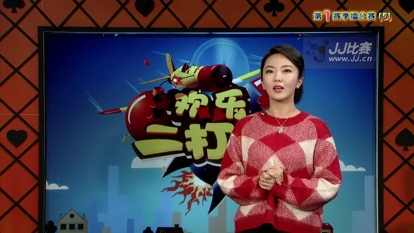 欢乐二打一 2017 《欢乐二打一 2017》第5期