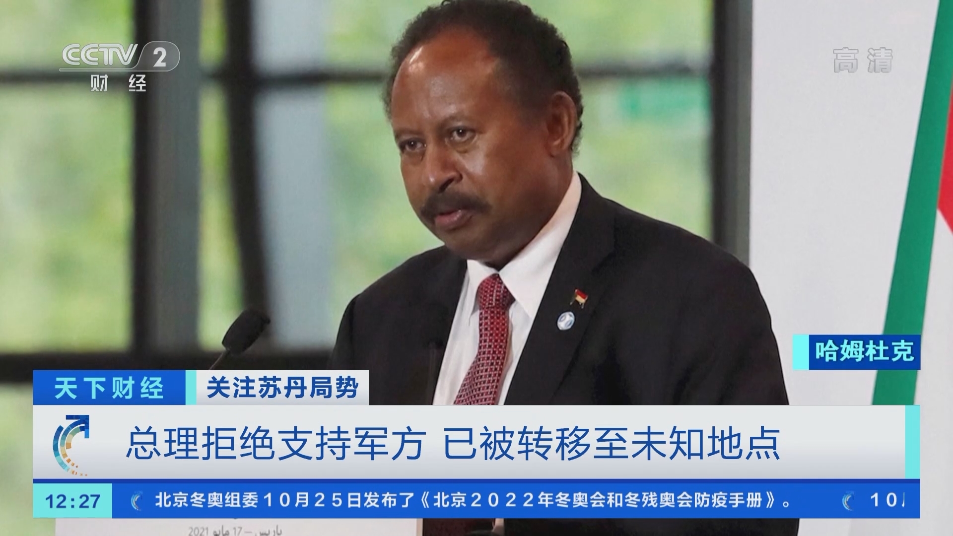 《天下财经》 20211026