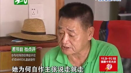 钱塘老娘舅 天津丈夫千里请妻的决心 一张