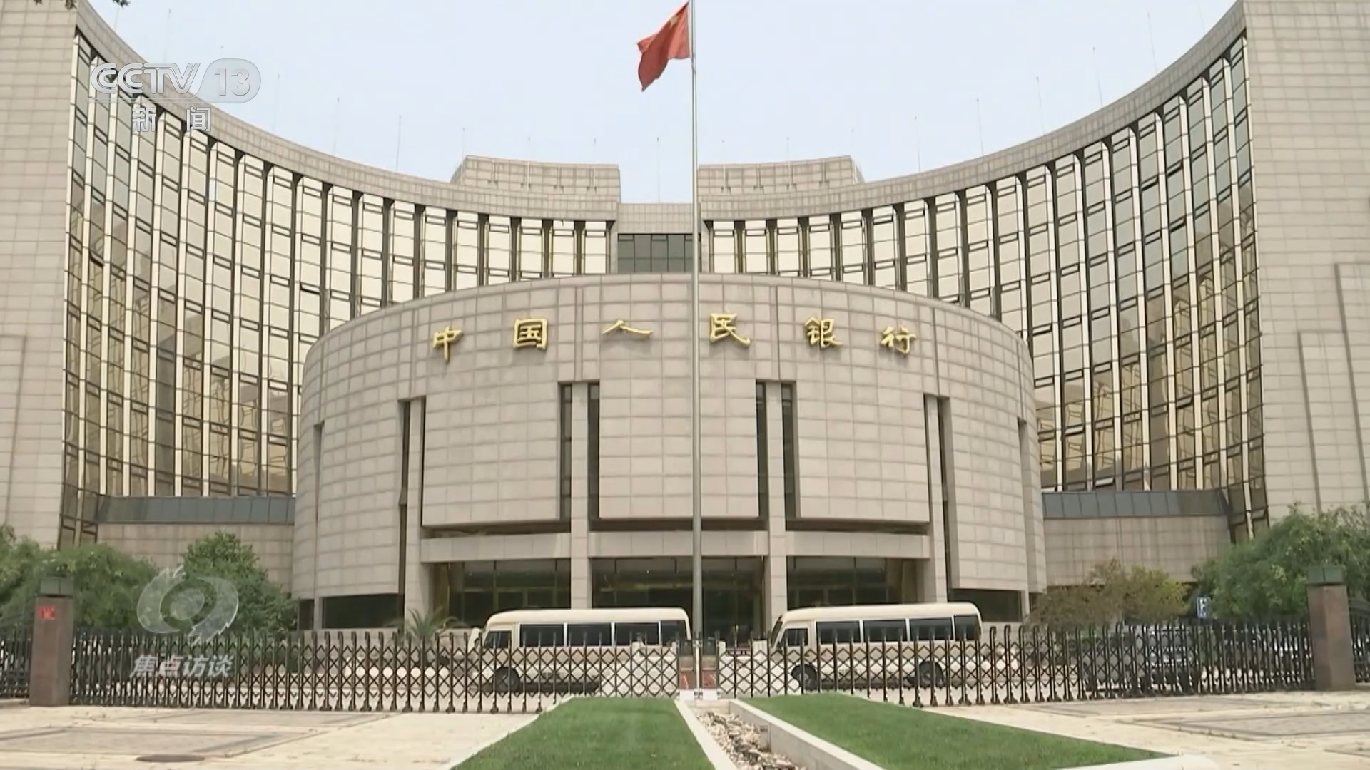 焦点访谈 《焦点访谈》 20240102 新部署 新作为