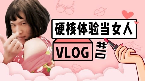 软软的秀 母亲节特殊攻略已送达