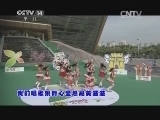 大手牵小手 《大手牵小手》 20140830 温州行