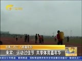 广西新闻 《广西新闻》 20170324