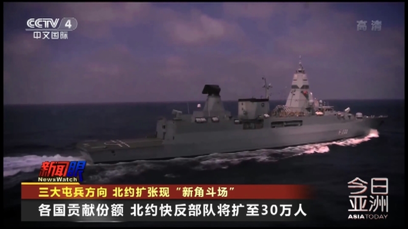 今日亚洲 《今日亚洲》 20220702