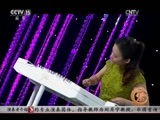 风华国乐 《风华国乐》 20170215 中国乐音 中国美