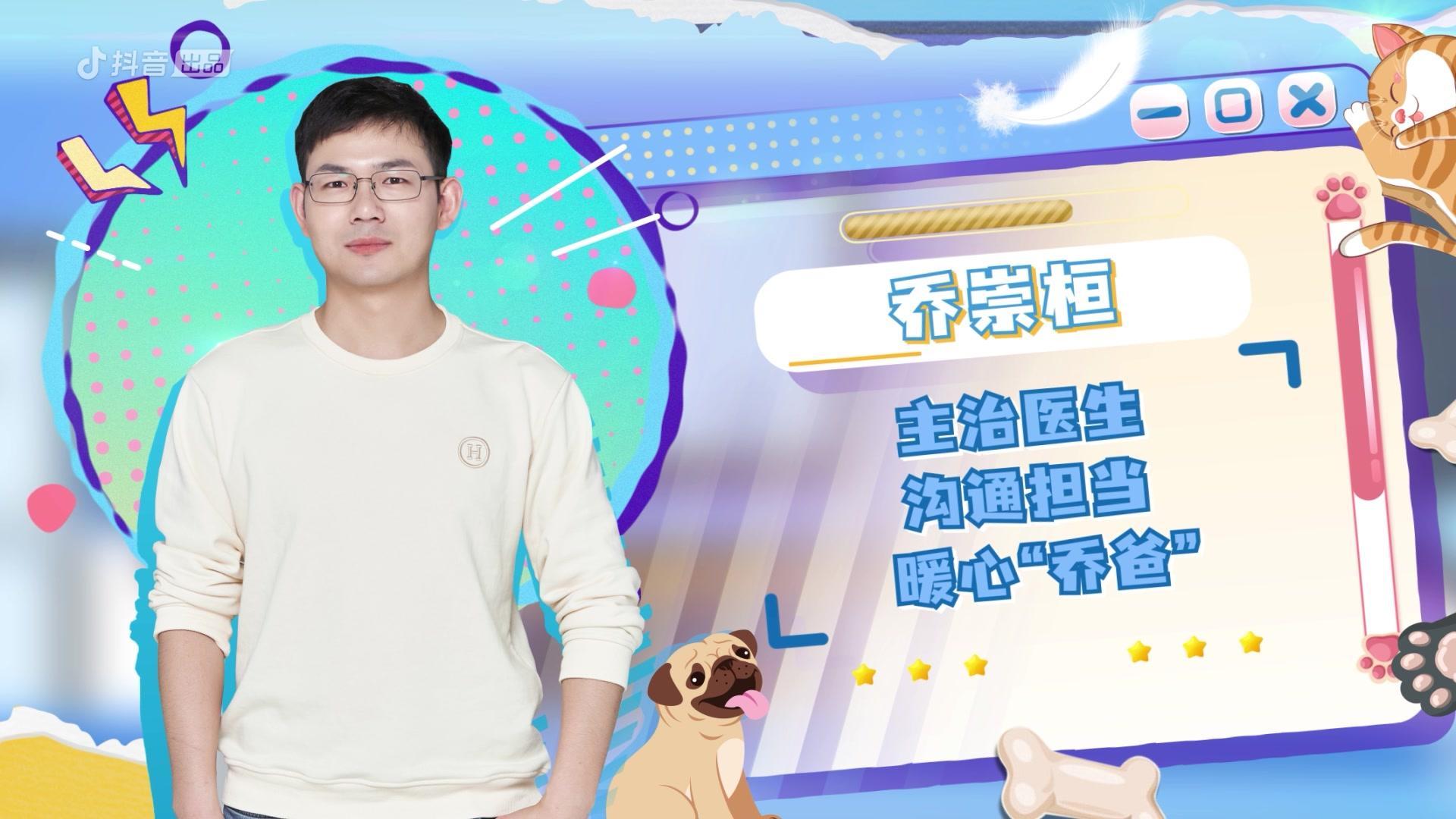 宠物医生第二季 宠物医生第二季 20230608