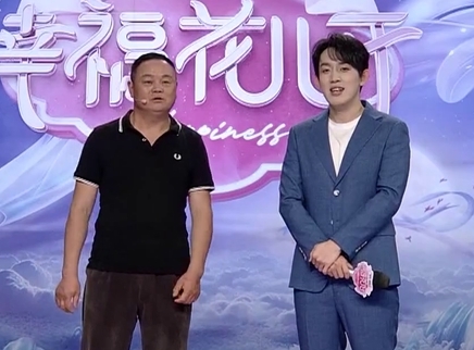幸福花儿开 2025 幸福花儿开20250407期