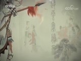 跟我学 《跟我学》 20171201 听君一戏话
