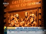 环球经济连线 《环球财经连线》 20160709