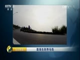 生财有道 《生财有道》 20170615 靠海生财养马岛